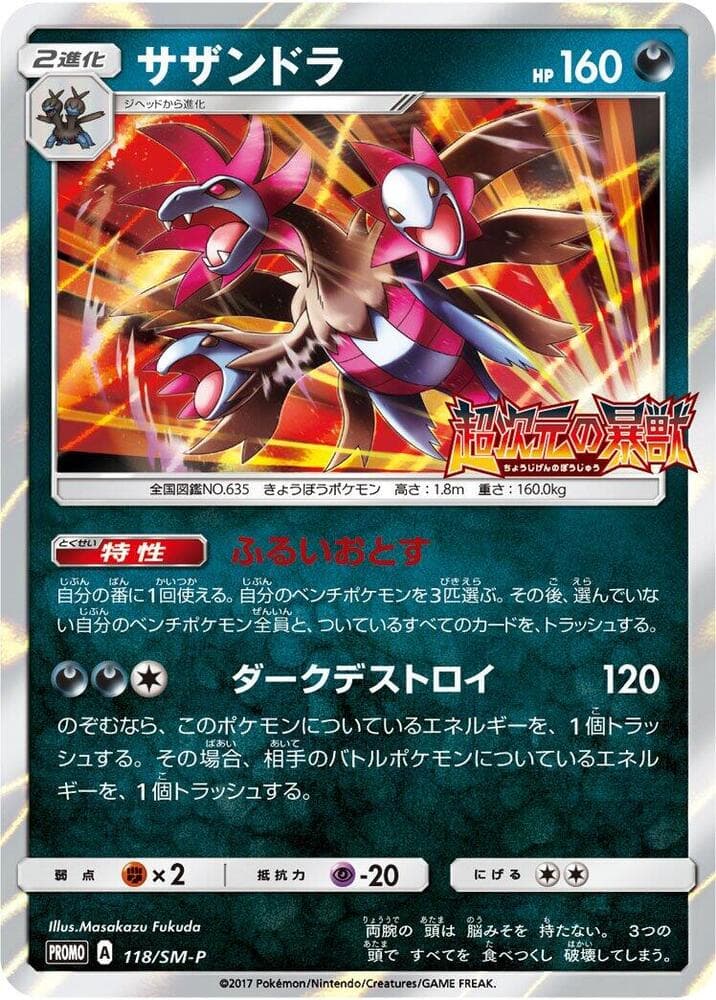 Hydreigon 118 Normal