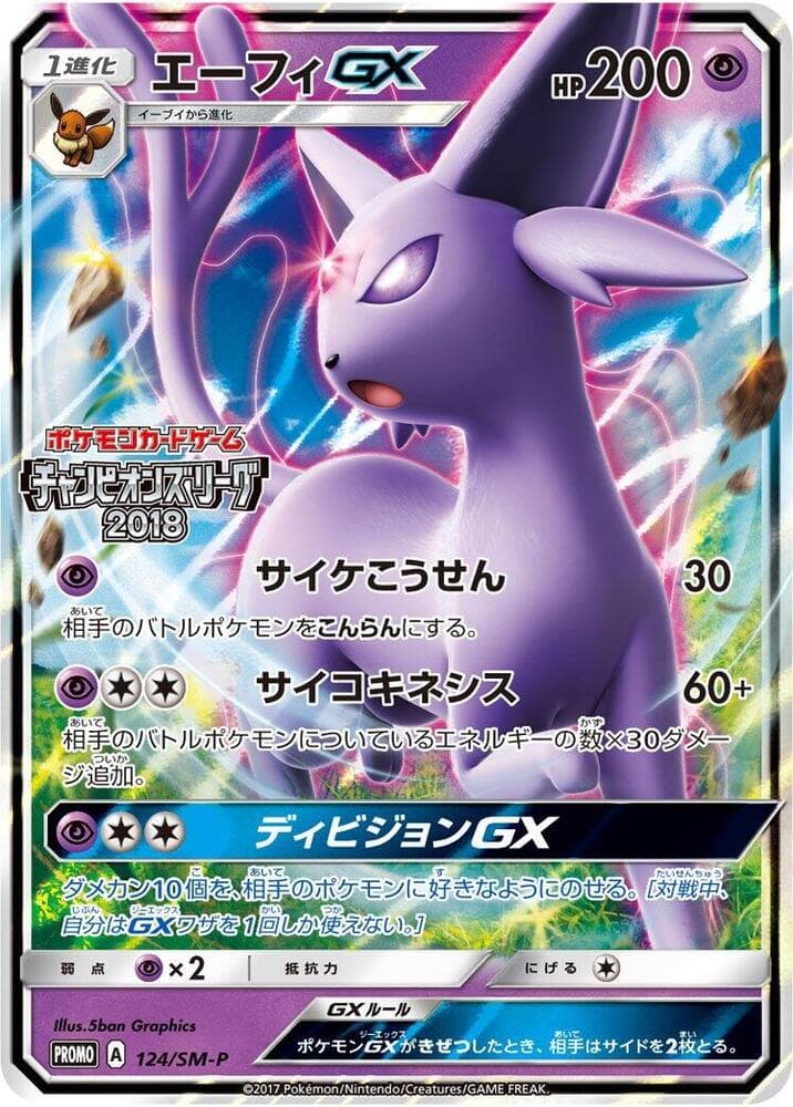 Espeon-GX 124 Normal