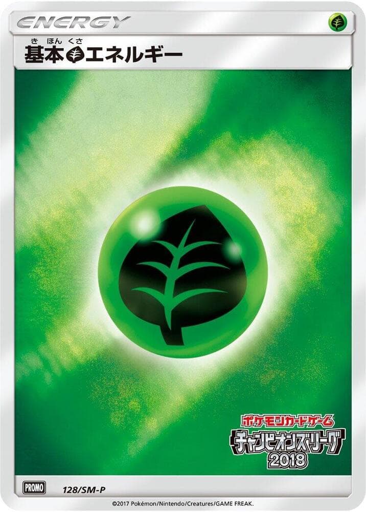 Grass Energy 128 Normal