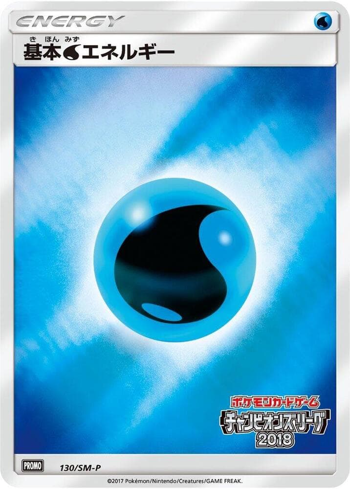 Water Energy 130 Normal