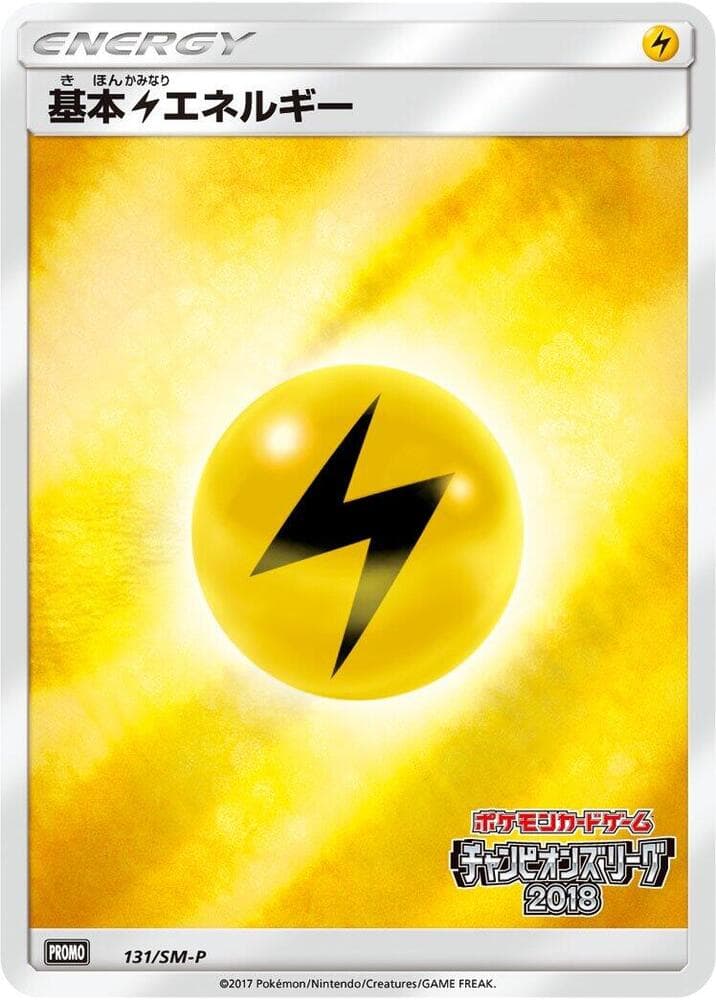 Lightning Energy 131 Normal