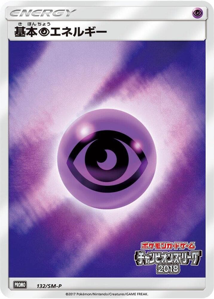 Psychic Energy 132