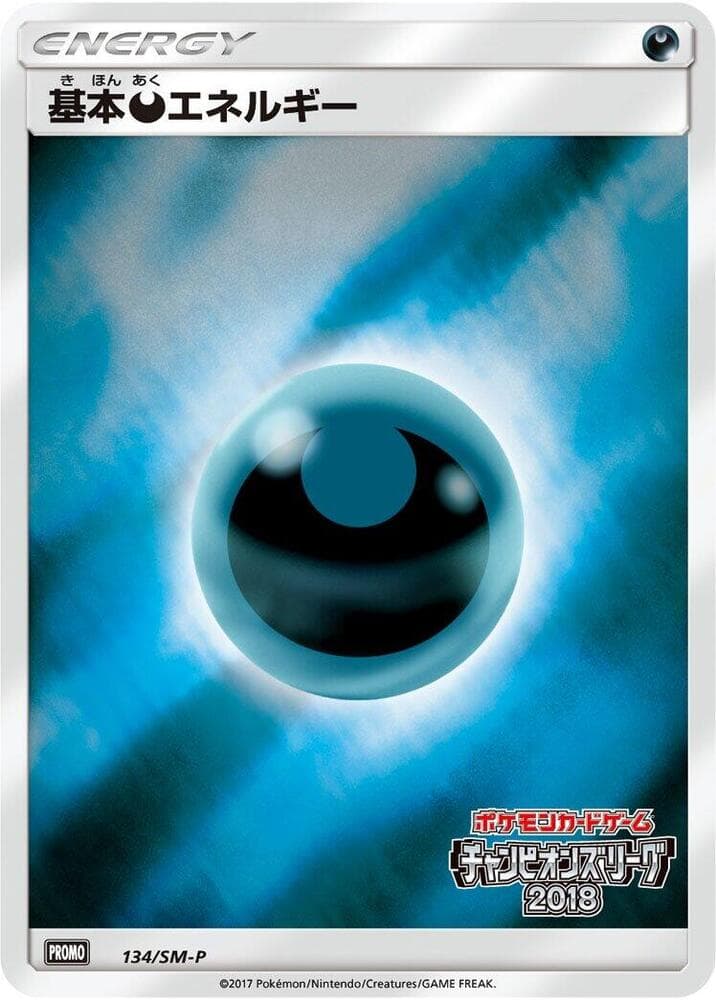 Darkness Energy 134 Normal
