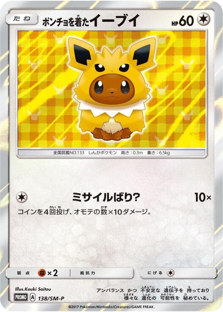 Poncho-wearing Eevee 138