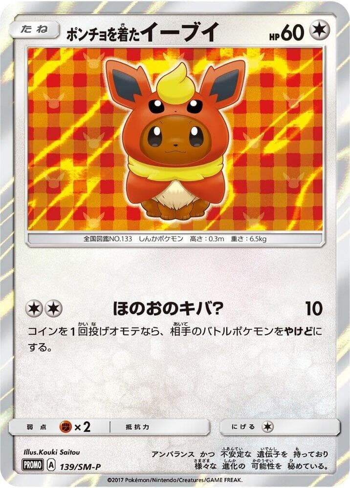 Poncho-wearing Eevee 139 Normal