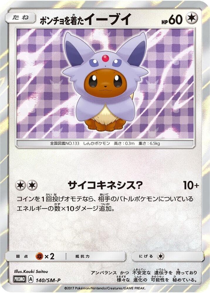 Poncho-wearing Eevee 140