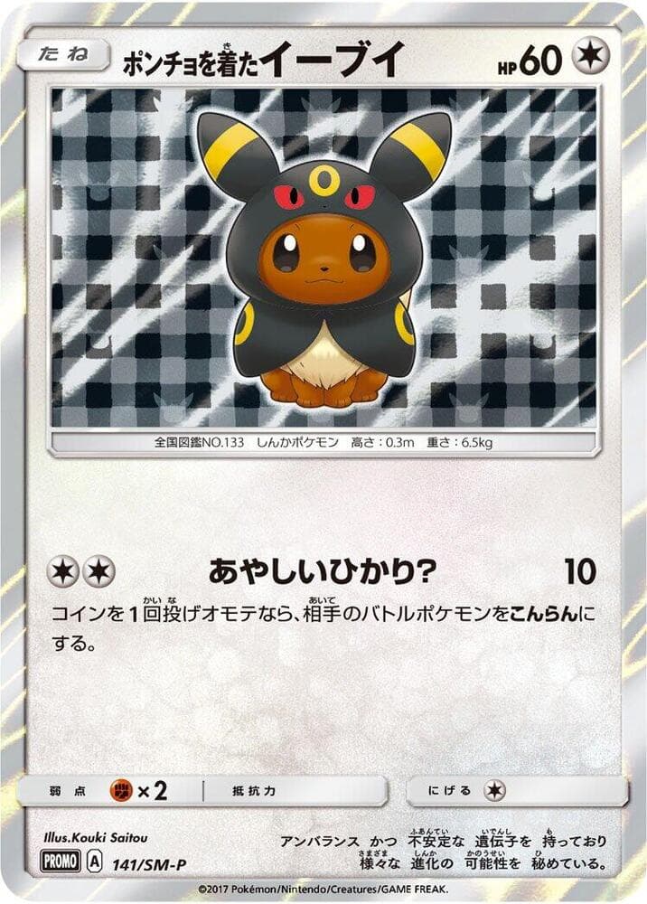 Poncho-wearing Eevee 141 Normal
