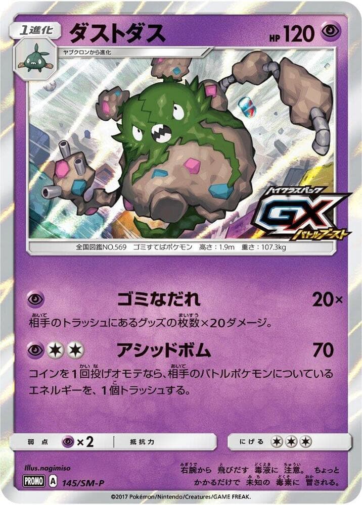 Garbodor 145 Normal
