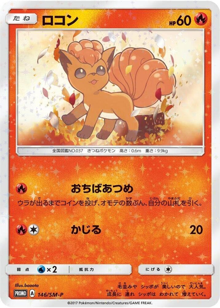 Vulpix 146
