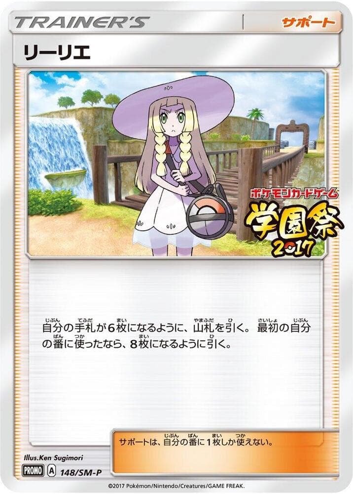 Lillie 148 Normal