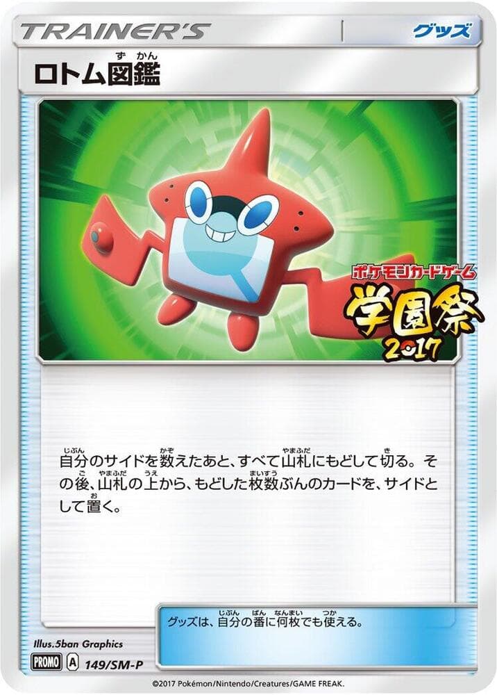 Rotom Dex 149
