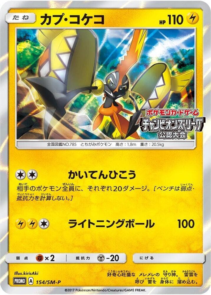 Tapu Koko 154