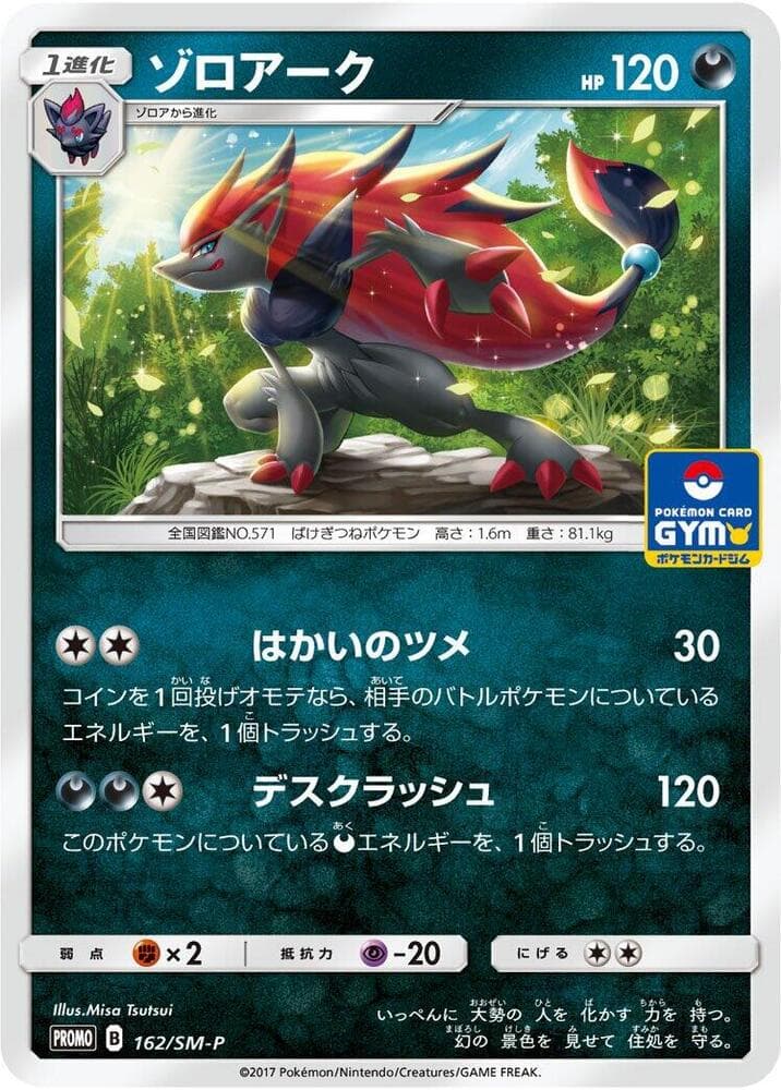 Zoroark 162 Normal