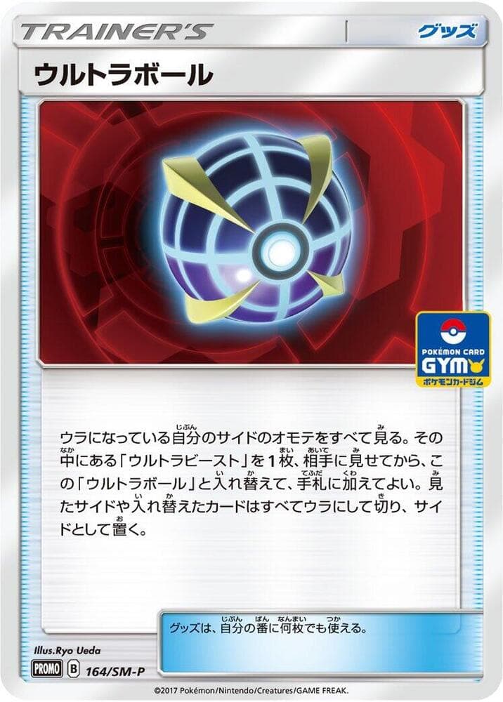 Beast Ball 164 Normal