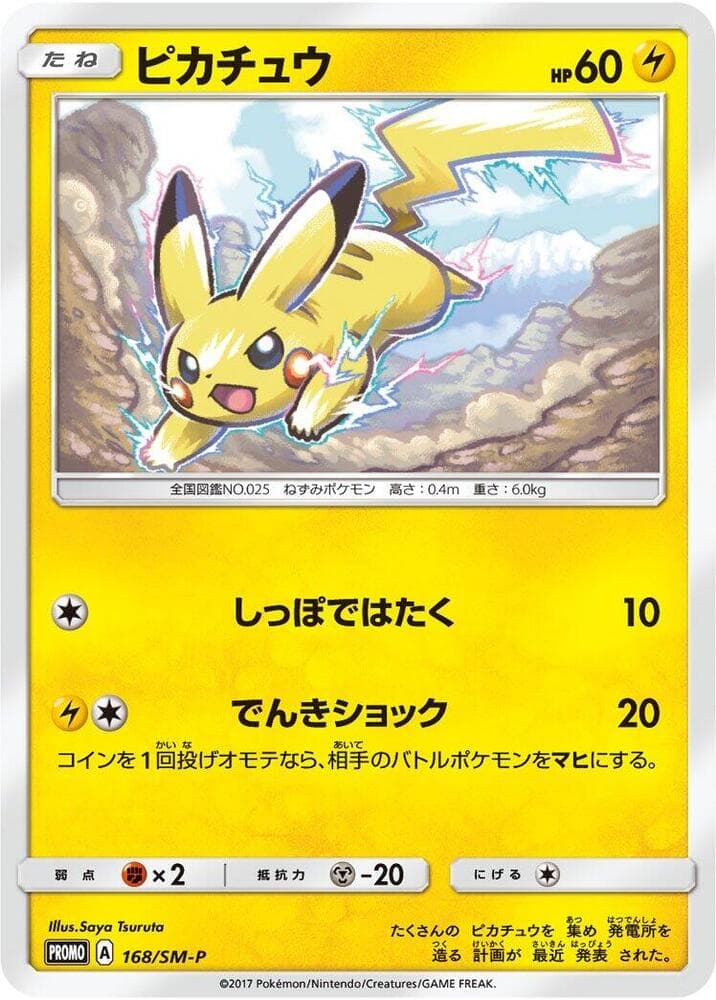 Pikachu 168
