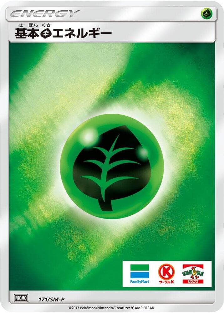 Grass Energy 171 Normal