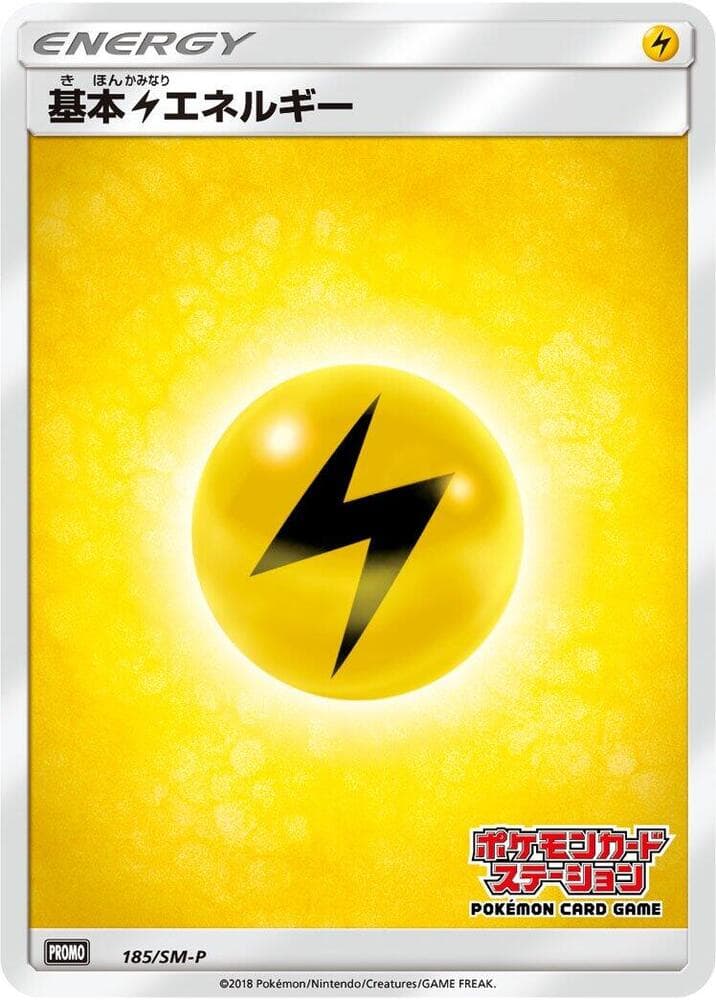 Lightning Energy 185 Normal