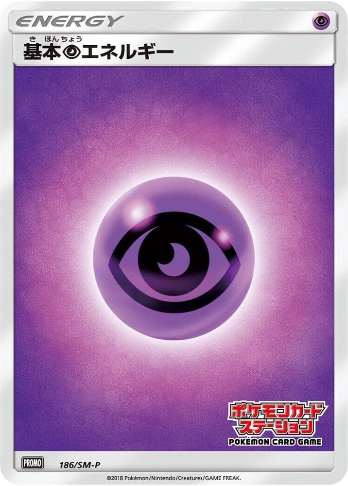Psychic Energy 186 Normal