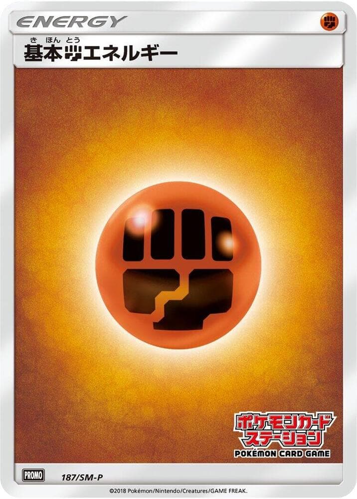 Fighting Energy 187
