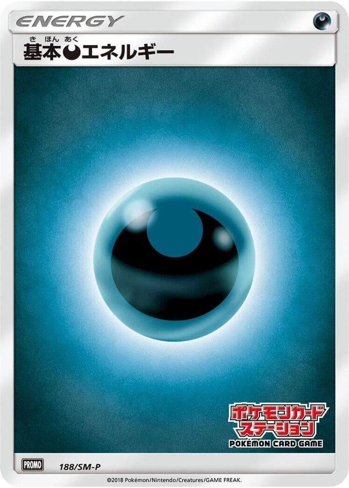 Darkness Energy 188 Normal
