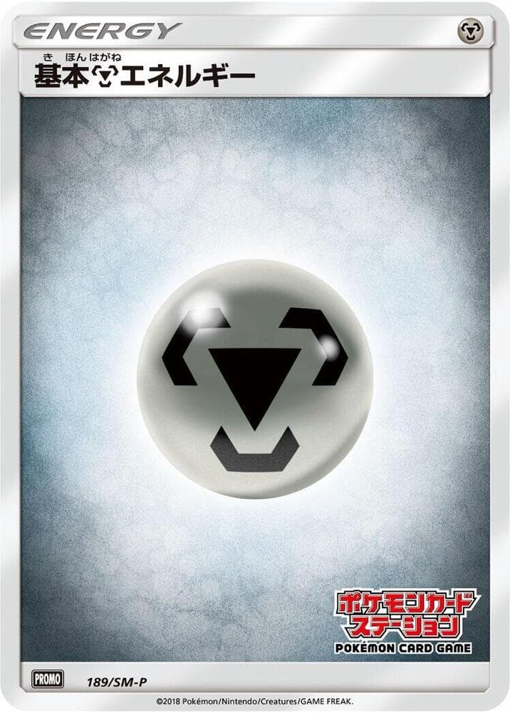 Metal Energy 189 Normal