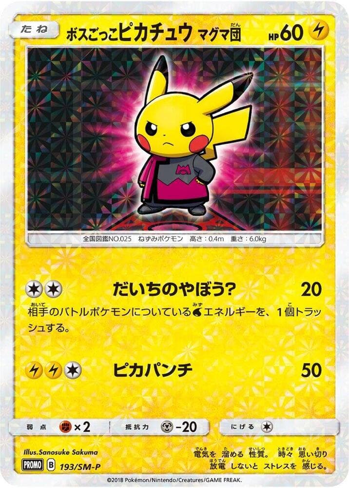 Pretend Boss Pikachu Team Magma 193 Normal