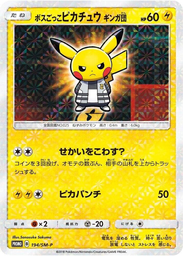 Pretend Boss Pikachu Team Galactic 194 Normal