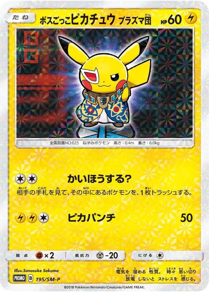 Pretend Boss Pikachu Team Plasma 195 Normal