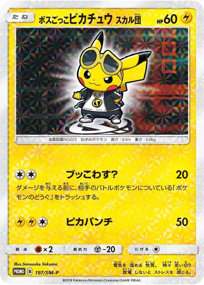 Pretend Boss Pikachu Team Skull 197 Normal