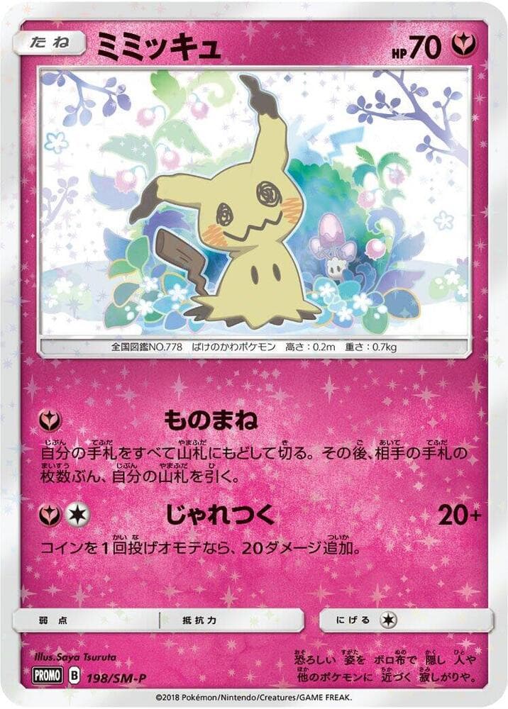 Mimikyu 198