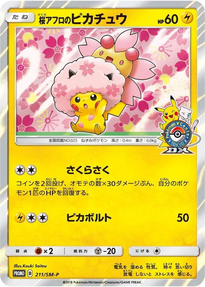Cherry Blossom Afro Pikachu 211