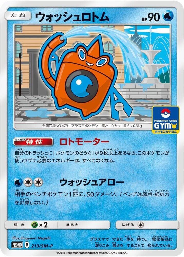 Wash Rotom 213 Normal