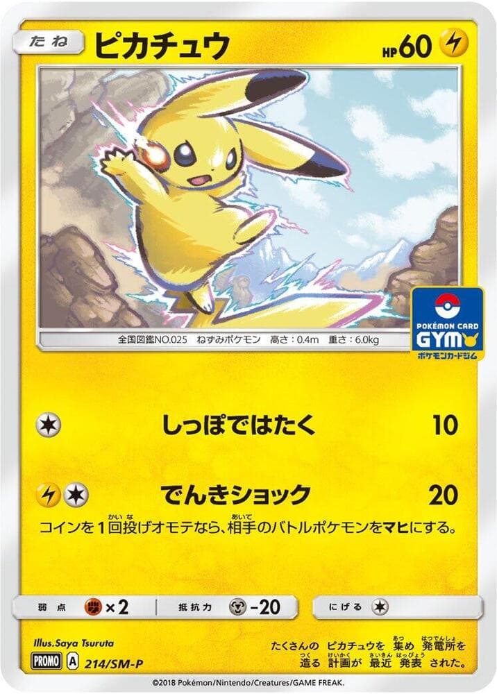 Pikachu 214