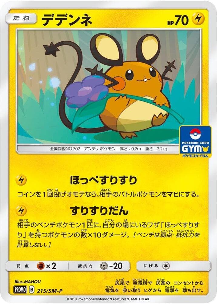 Dedenne 215 Normal
