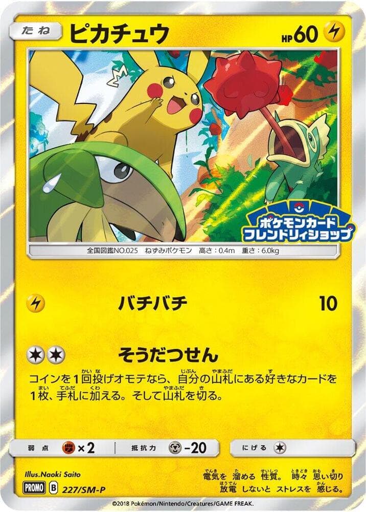 Pikachu 227