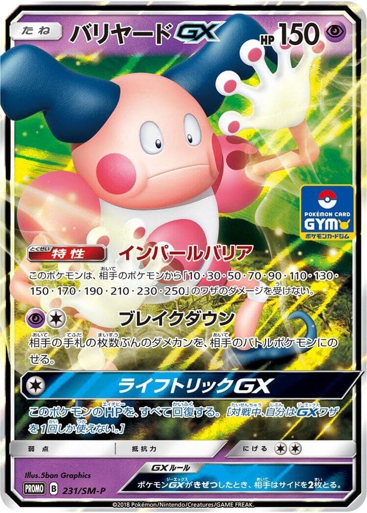 Mr. Mime-GX 231 Normal