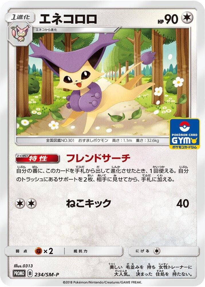 Delcatty 234
