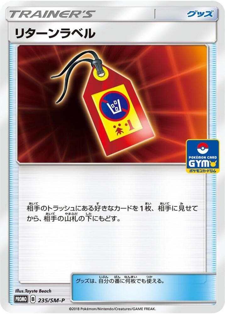 Return Label 235