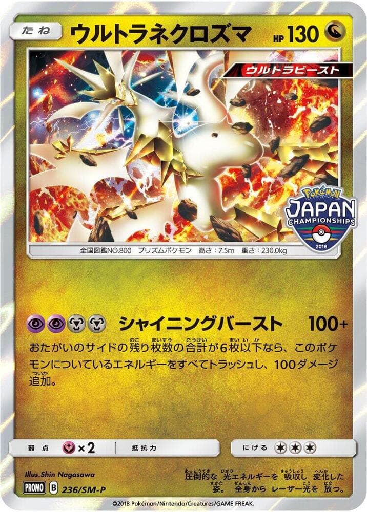Ultra Necrozma 236
