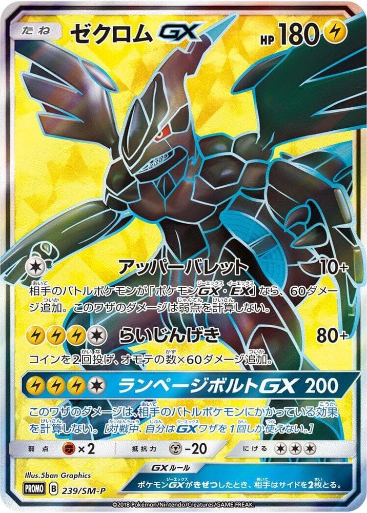 Zekrom-GX 239