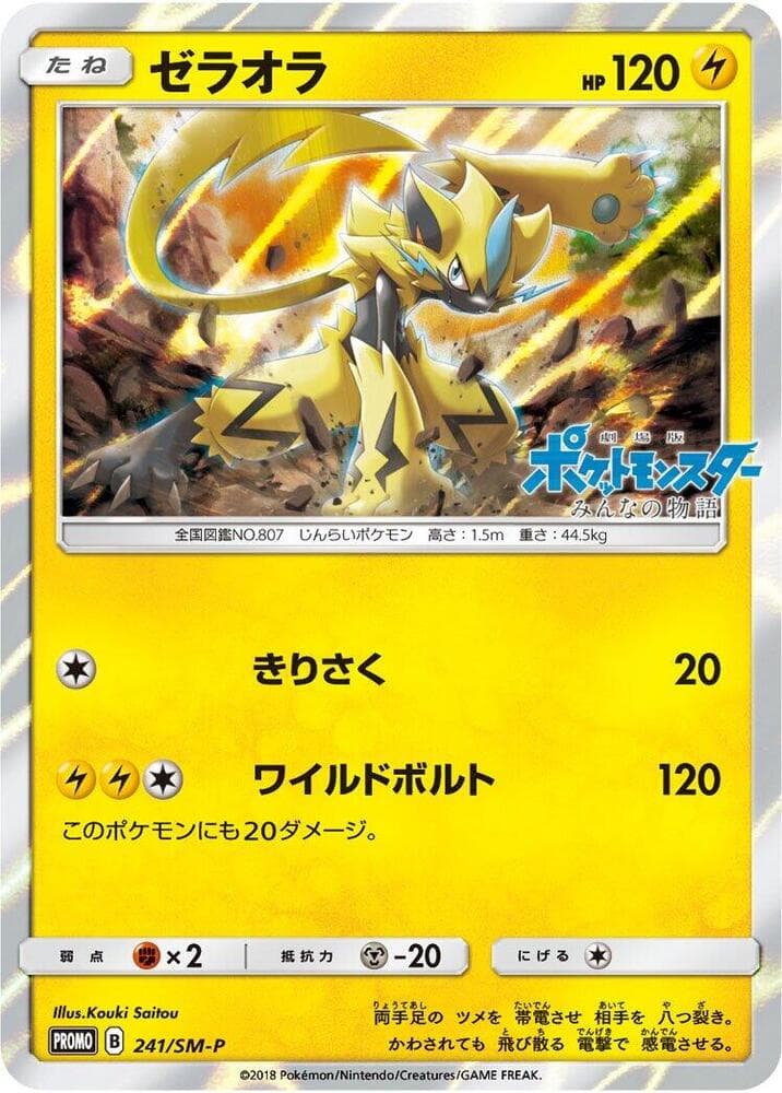 Zeraora 241 Normal