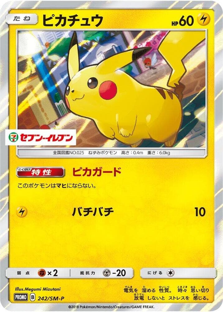 Pikachu 242