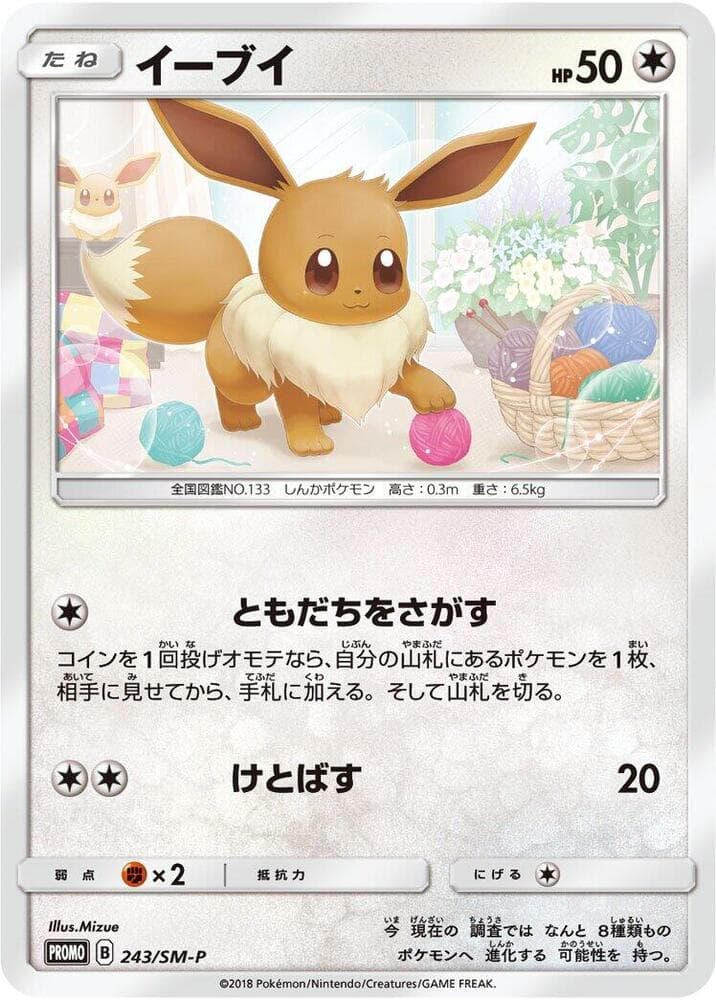 Eevee 243 Normal