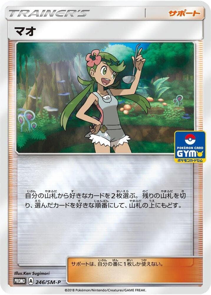 Mallow 246
