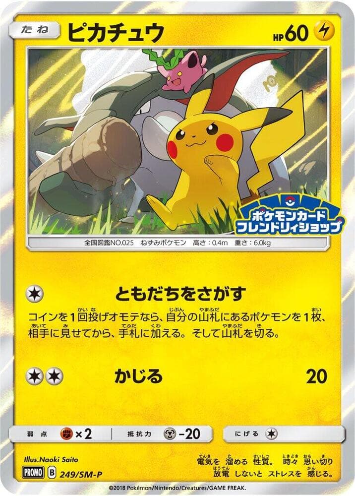 Pikachu 249 Normal