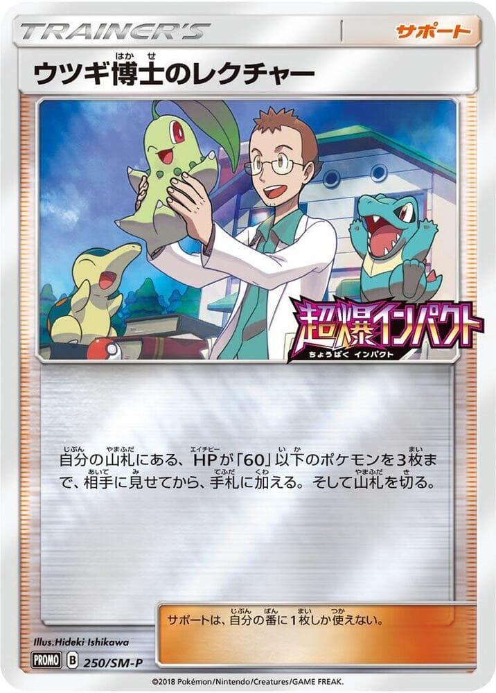Professor Elm's Lecture 250 Normal