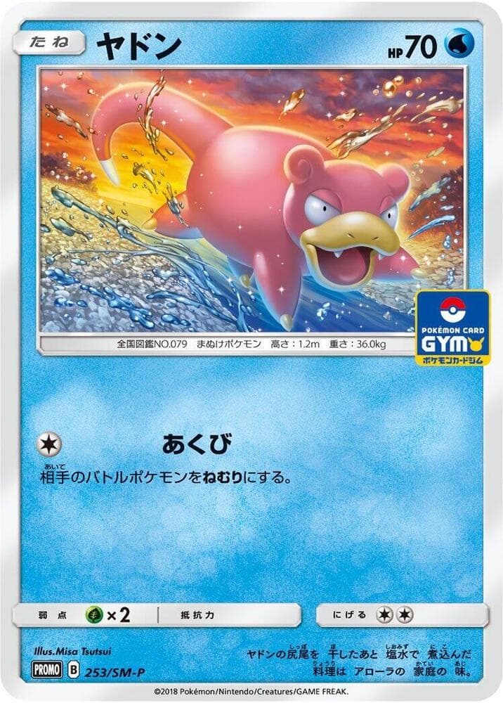 Slowpoke 253 Normal