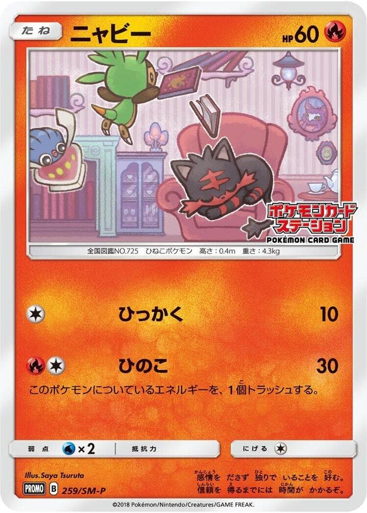 Litten 259 Normal