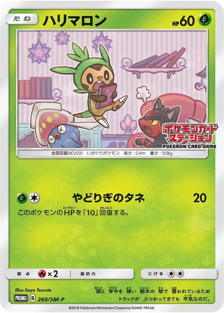 Chespin 260 Normal