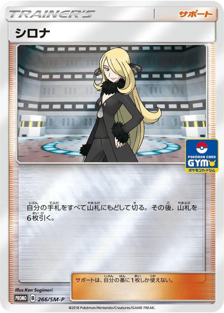 Cynthia 266 Normal